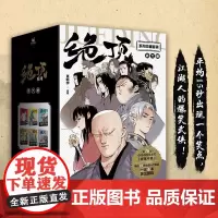 [全6册]绝顶123456肖新宇 DFH 集英社漫画新人奖同名动画金龙奖获奖作品 国产漫画搞笑爆笑国漫小说书 磨铁图