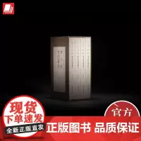 古欢:黄小松有朋书札 精装本(全四册)