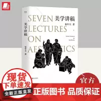 美学讲稿 浙江文艺出版社
