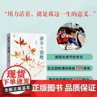 剥夺与馈赠 青岛出版社