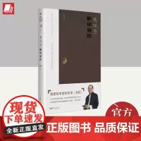 解读《易经》 东方出版社