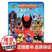 超级战队英雄对决磁力贴:辉煌之战[反复粘贴,方便收纳]