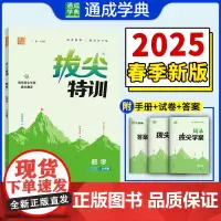 25春小学拔尖特训 数学5年级下·北师版 通成城学典