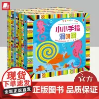 宝宝触摸游戏书 接力出版社