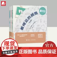 看得见的拥抱(全三册) 接力出版社