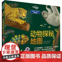 孤独星球·童书系列·星球探秘 动物探秘地图 接力出版社