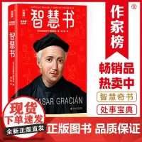 智慧书 上海书店出版社