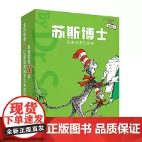 苏斯博士经典双语分级读进阶级A 接力出版社