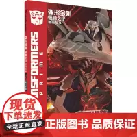 变形金刚·领袖之证:漫画故事 魔刀出鞘