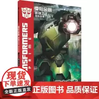 变形金刚·领袖之证:漫画故事 黑山之主
