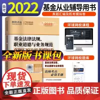 2022基金从业试卷基金法律法规,职业道德与业务规范