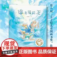 谁是魔法王