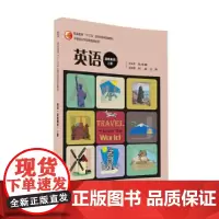 英语(基础模块)上册