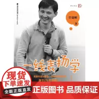 一线表扬学 梦山书系