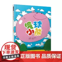 气球小熊