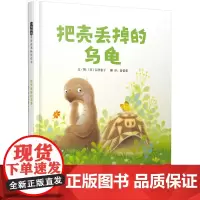 把壳丢掉的乌龟