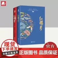 红楼梦(亚东本) 海南出版社