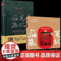 盗墓笔记画集2册