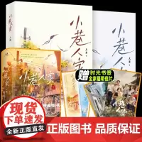 [随书附赠书签+明信片]小巷人家 大米著 电视剧原著小说关于亲情成长与时代的温暖记忆 正版书籍