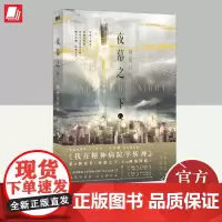 夜幕之下.6:神祸降临 北京联合出版社
