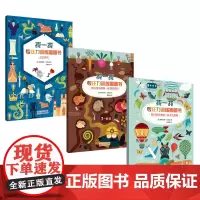 找一找专注力训练图画书全3册 3—6岁幼儿童游戏书玩具书互动童书绘本[BJSD]