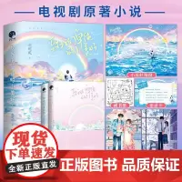 致我们单纯的小美好 江苏凤凰文艺出版社