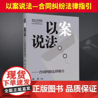 以案说法——行政纠纷法律指国言实出版社