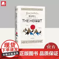 霍比特人 上海译文出版社
