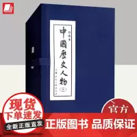 中国历史人物(三) 上海人民美术出版社