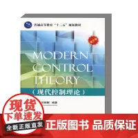 现代控制理论 系统建模 系统分析和系统优化设计 状态空间模型 传递函数矩阵 系统的定性分析 系统的稳定性问题 系统综合设