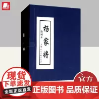 杨家将(蓝皮书)(1-5) 上海人民美术出版社