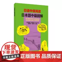 日语中级阅读