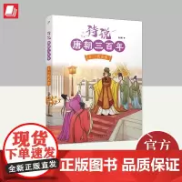 诗说唐朝三百年2·一代女皇 人民文学出版社