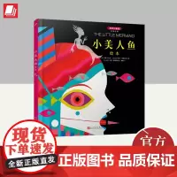 小美人鱼绘本:汉英对照(艺术与童话系列·精装) 人民文学出版社