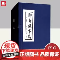 聊斋故事选 上海人民美术出版社
