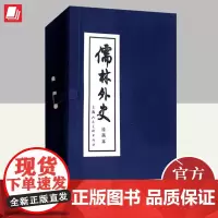 儒林外史(1-8) 上海人民美术出版社