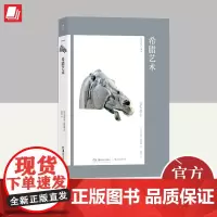 希腊艺术 艺术与观念·16 湖南美术出版社