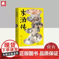 青少版水浒传 花城出版社