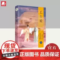 精装版四大名剧—长生殿 中国书店