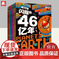 图说天下少年博物-博物地球(套装共6册) 北方妇女儿童出版社