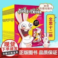 疯狂爆笑漫画书全套12册儿童动画片法式幽默爆笑校园全集正版 小学生三四五六年级6-8-12周岁儿童漫画故事书籍图画书