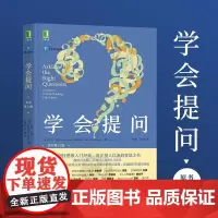 [正版]学会提问 原书第12版 批判性思维领域思维训练心理思维逻辑指南 培养独立思考能力 逻辑学书籍 机械工业出版社