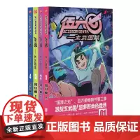 玄武国篇4册