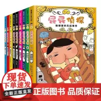 屁屁侦探精装全套9册