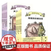 海猫的旅程1-10册