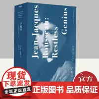 卢梭传 上海人民出版社