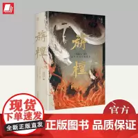 旃檀 中国友谊出版公司