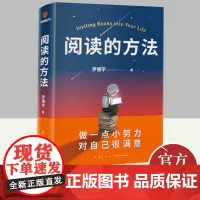 阅读的方法 新星出版社