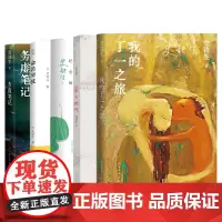 史铁生作品共5册