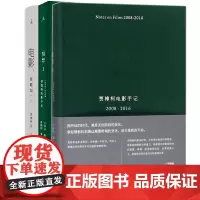 贾想+电影,我略知一二 3册